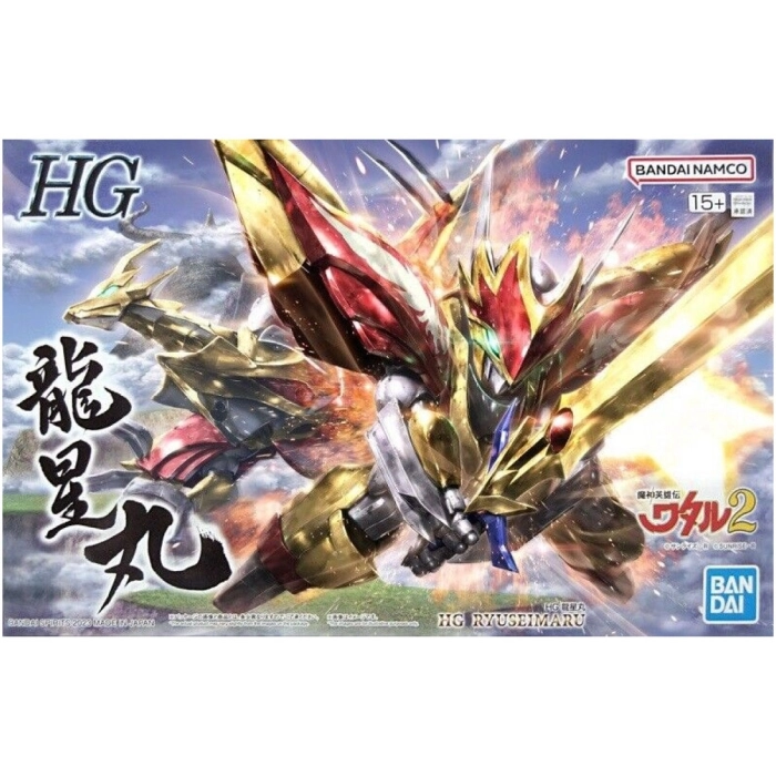 hg ryuseimaru
