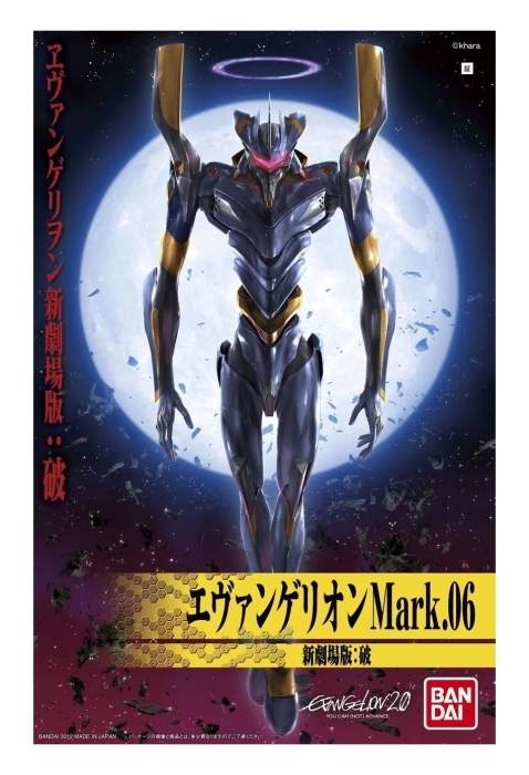 neo genesis evangelion - ricostruzione di evangelion - mark.06