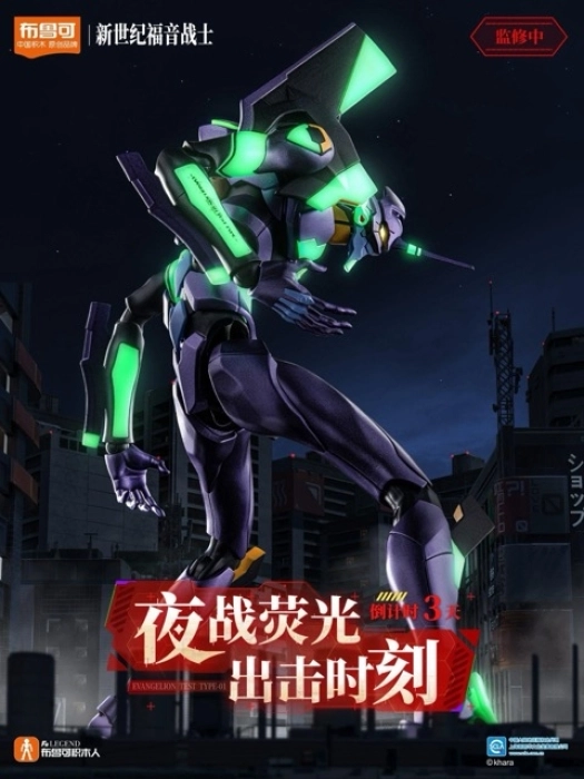 evangelion - ultra action legacy edition - evangelion unit 01