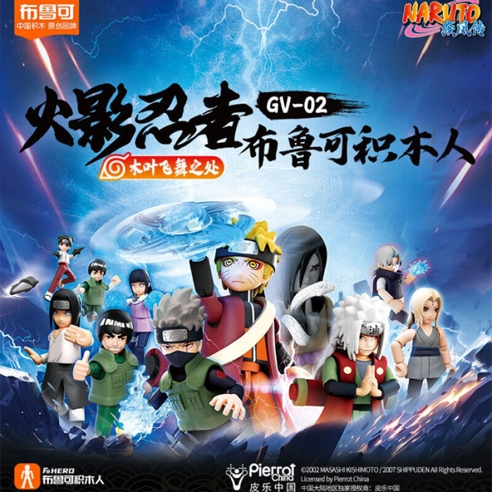 naruto - galaxy version 02 - un modello assortito blind box