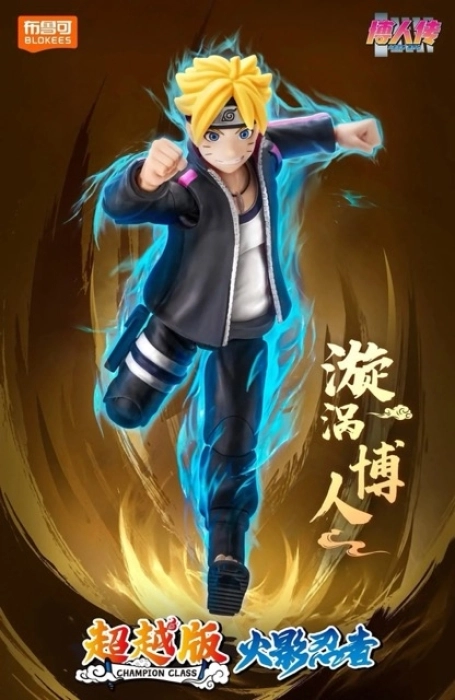 naruto - champion class - boruto uzumaki - 98pz