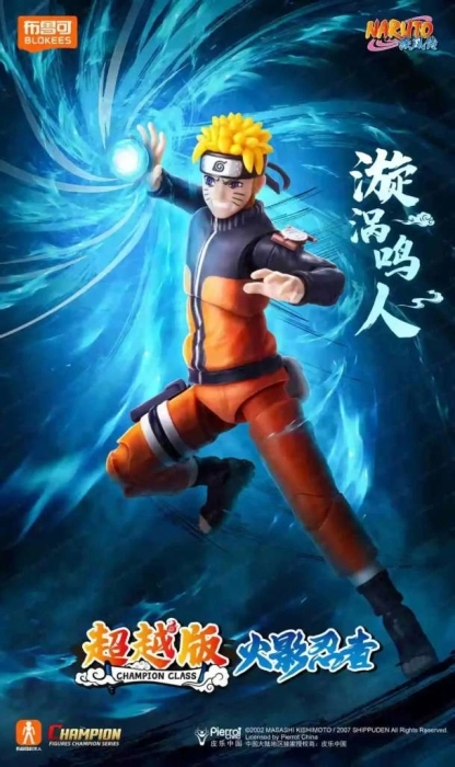 naruto - champion class - naruto uzumaki - 103pz