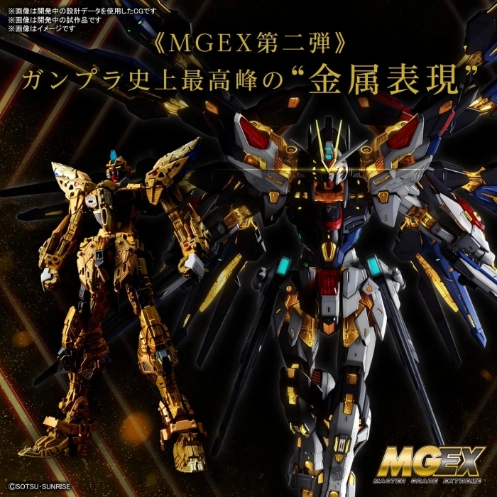 mgex gundam strike freedom 1/100