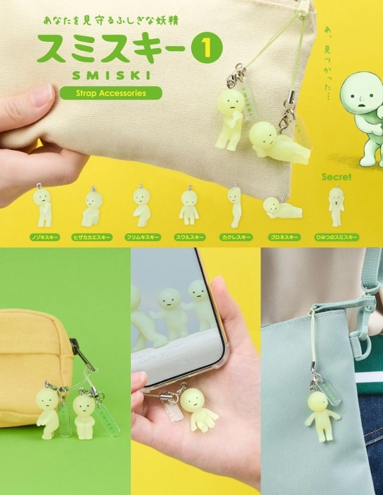 smiski capsule strap series 1 glow - blind box 1pz