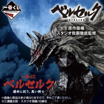 ichiban kuji - berserk - biglietto singolo