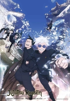 jujutsu kaisen - puzzle 300 pezzi
